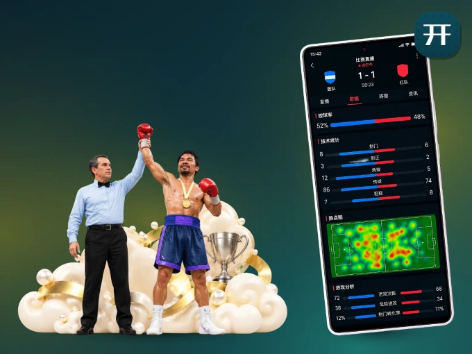 开云 APP,热门赛事快速进入